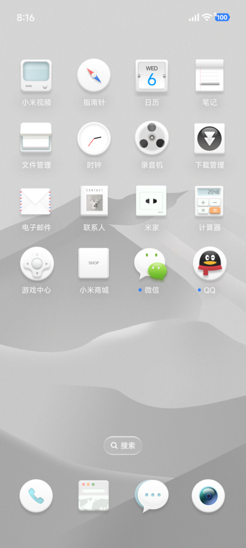 沙漠 screenshot