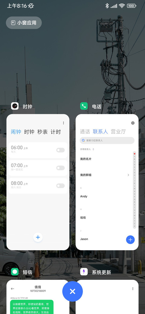 日系小巷 screenshot