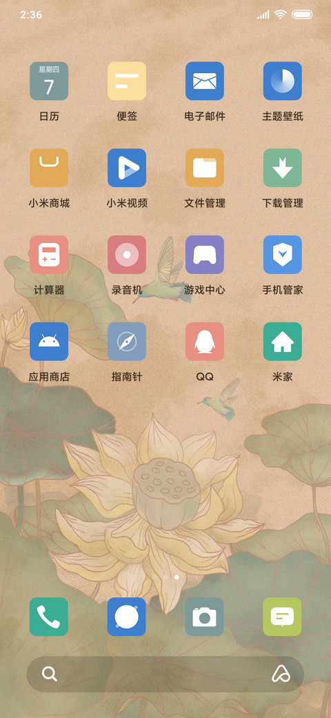 复古莲花 screenshot