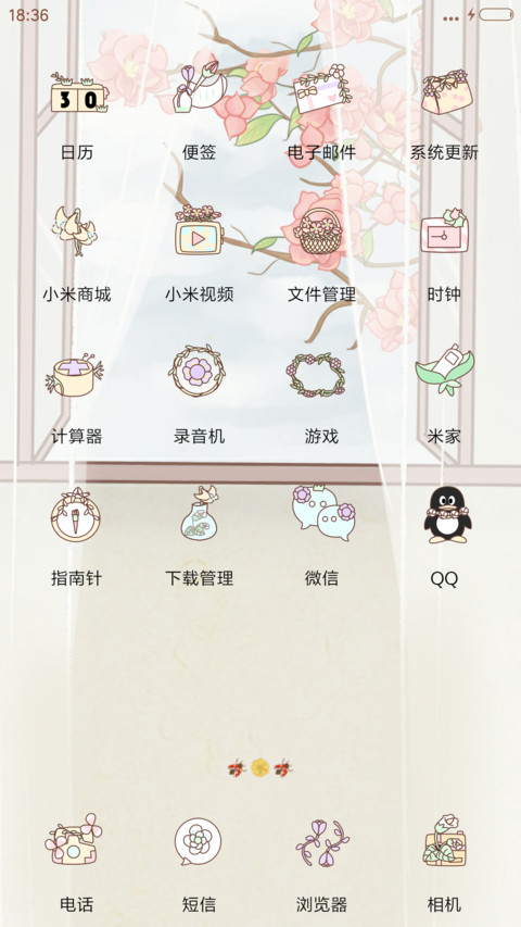 萌星球或南或北 screenshot