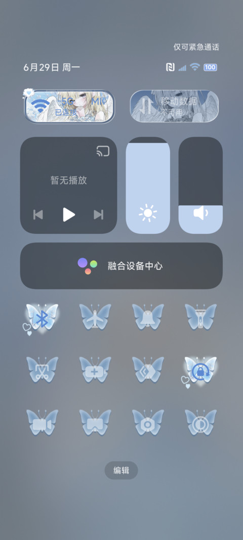 换色重感 天使之翼 screenshot