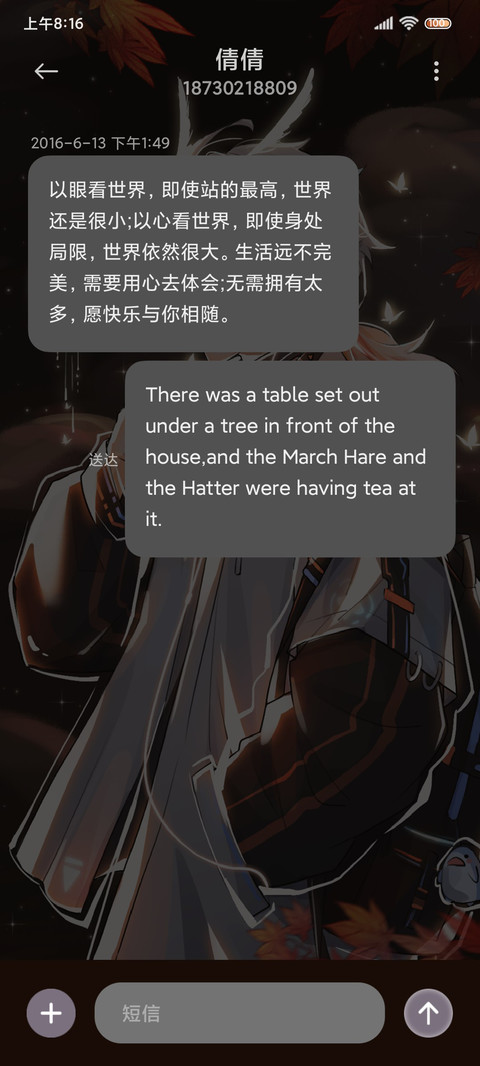 红叶之夜 仙灵少年 screenshot