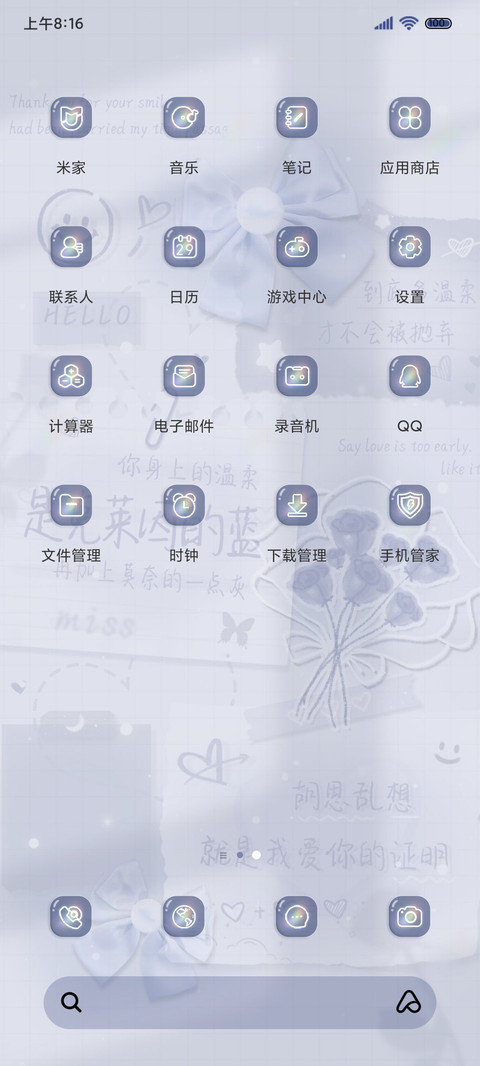 克莱因蓝 温柔限定 screenshot