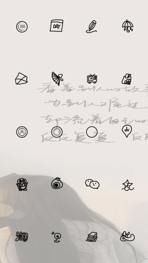 反反复复 screenshot