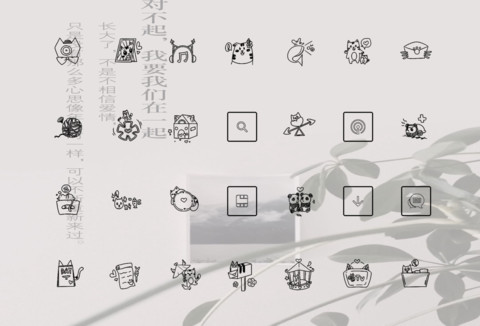 对不起 我要在一起 screenshot