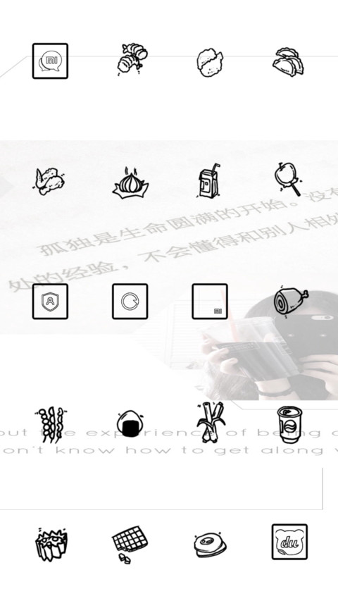 孤独是种开始 screenshot