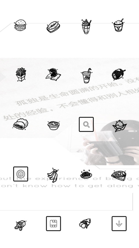 孤独是种开始 screenshot