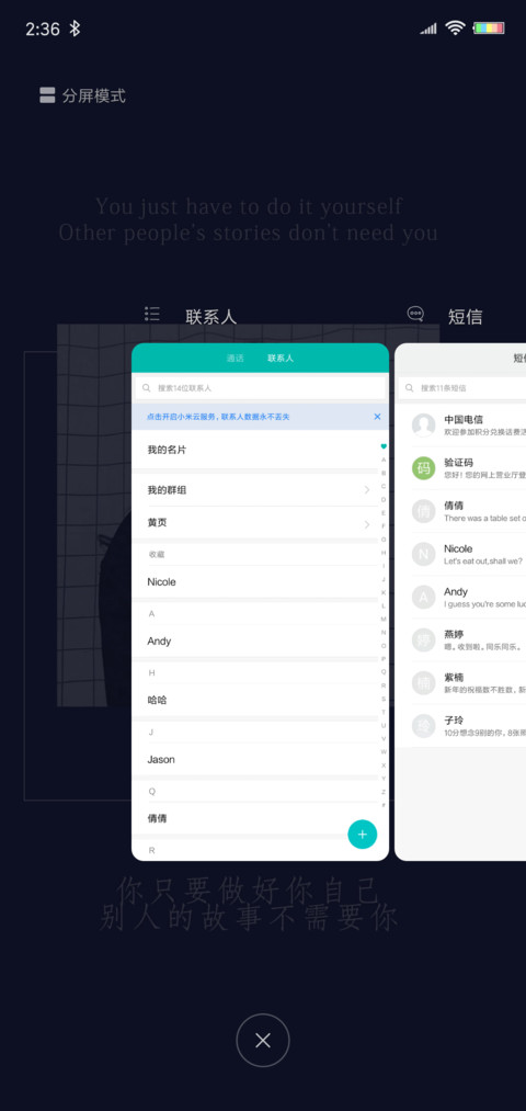 别人的故事不需要你 screenshot