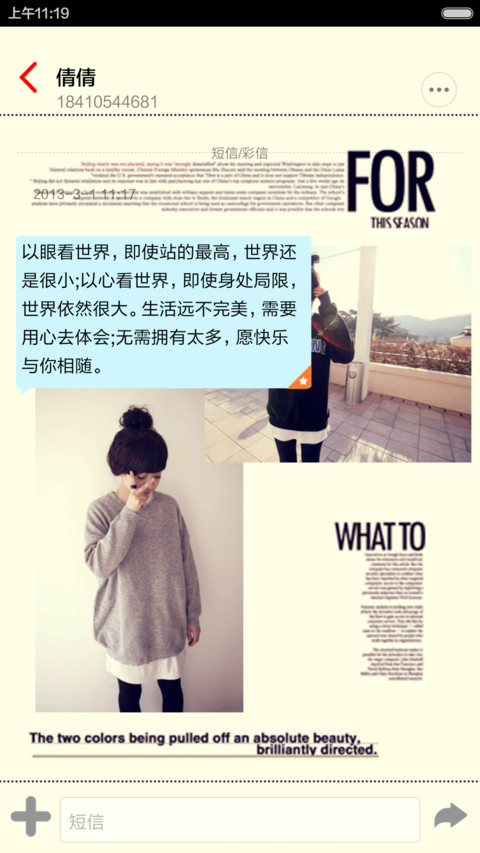 你玩感情我玩心（图标全覆盖） screenshot