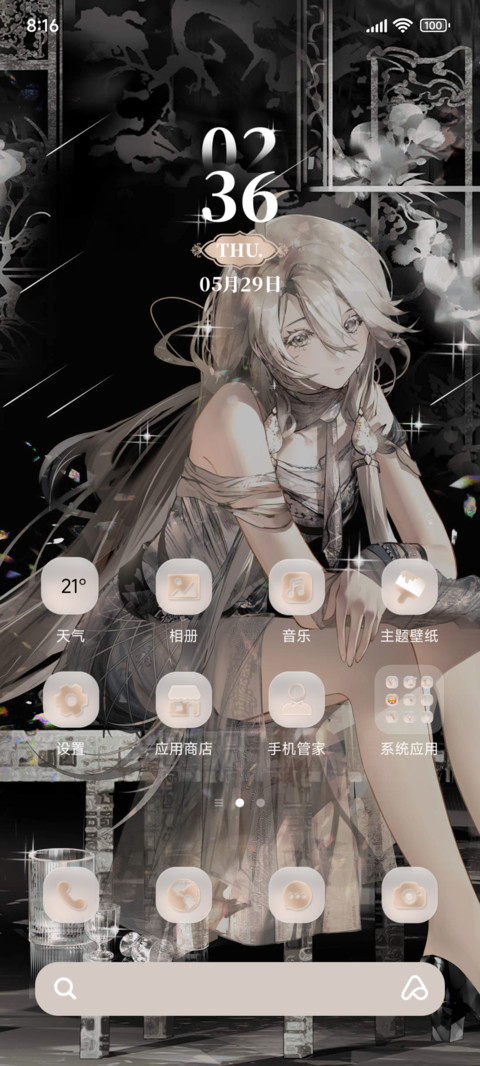 物华弥新杯中影 screenshot