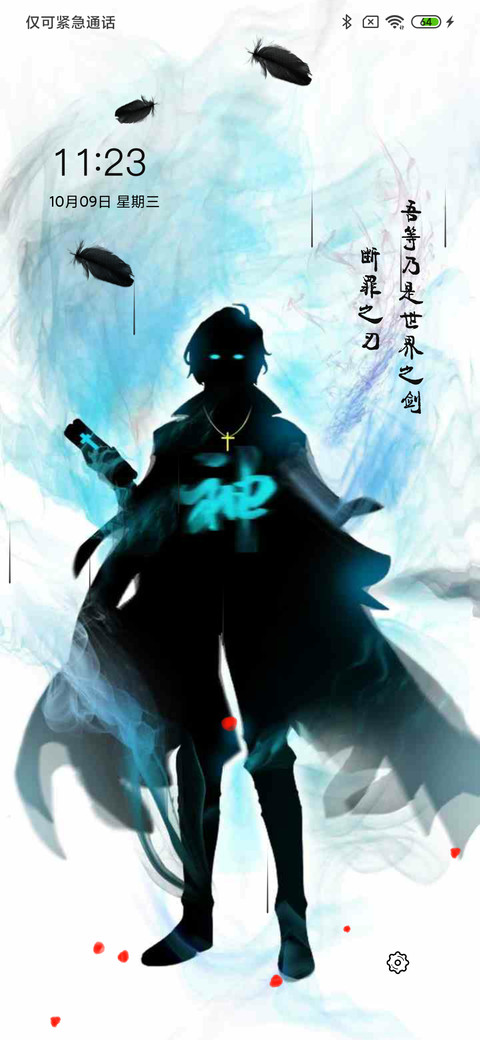 酷炫动态神魔 screenshot