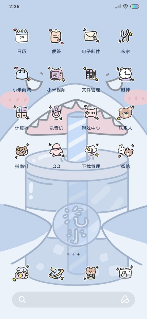 鲨鱼吸吸杯 screenshot