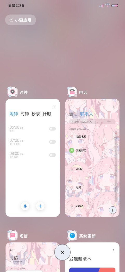 软萌恋爱兔兔女孩 screenshot