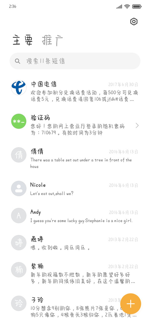 初恋奶甜体 screenshot
