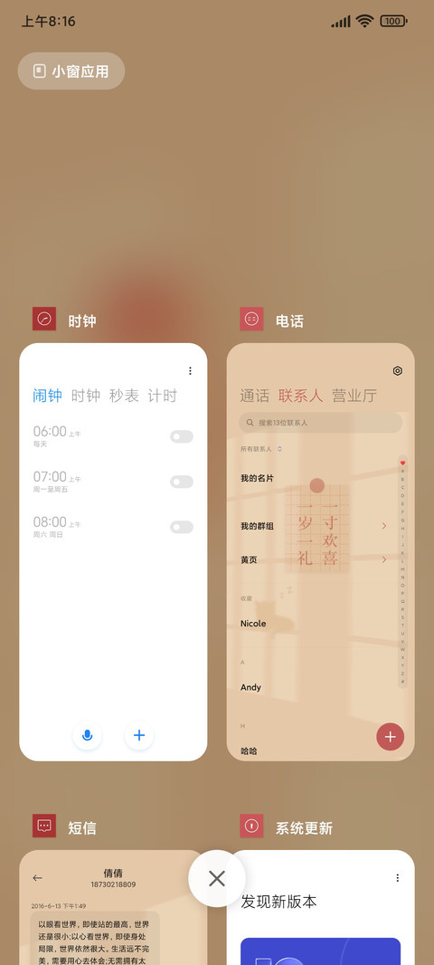 光影切换新年之约 screenshot