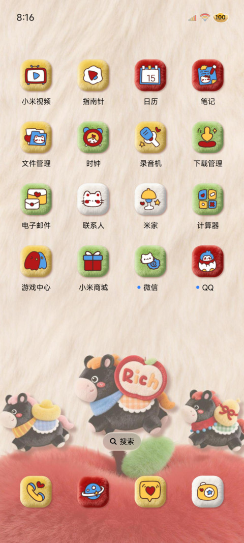 马上转运 毛绒苹果 screenshot