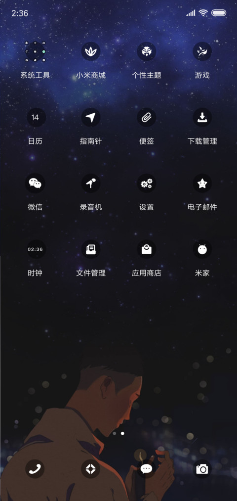 特效何必撑伞 screenshot
