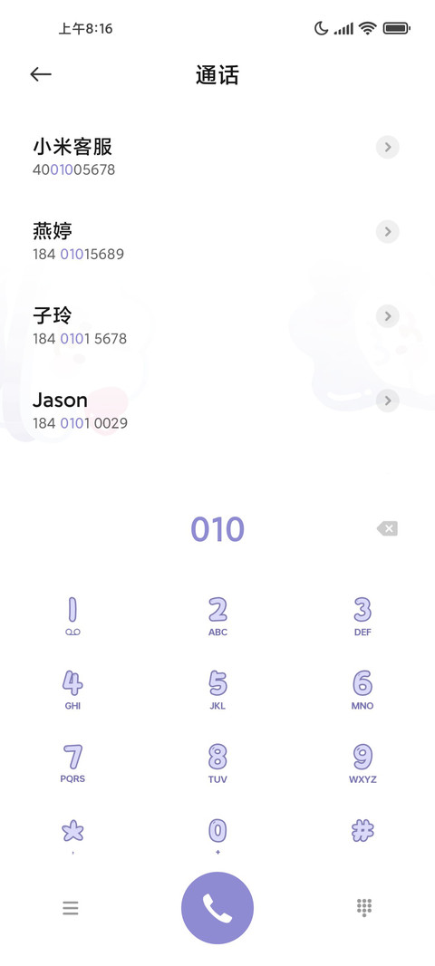 肉球 好梦 screenshot
