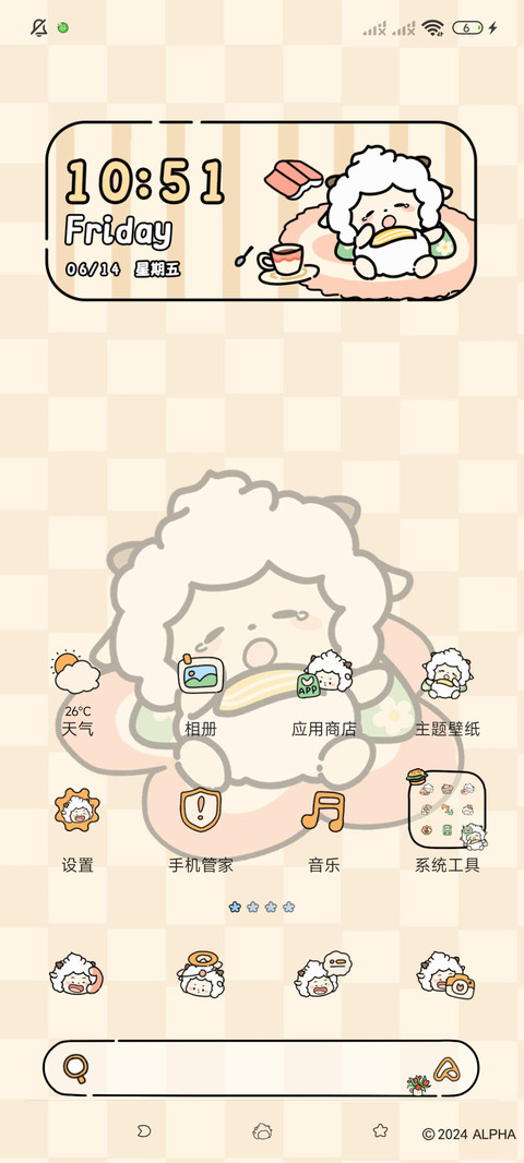 懒羊羊 装扮小屋 screenshot