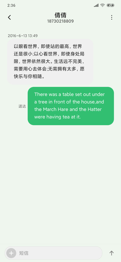 情书 私人定制 screenshot