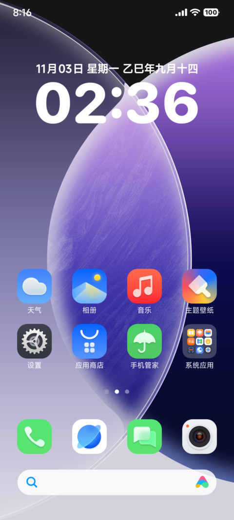 酷OS光栅壁纸 screenshot
