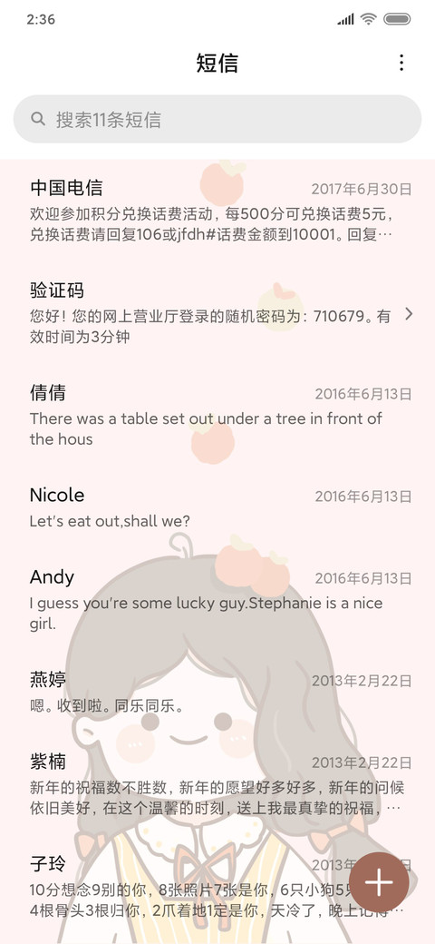 夏日橘子味女孩 screenshot