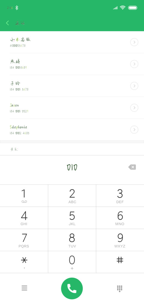 樱花草的浪漫 screenshot