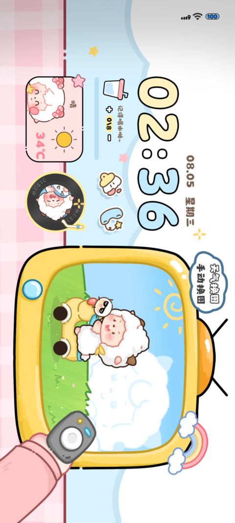 羊羊气象电台 screenshot