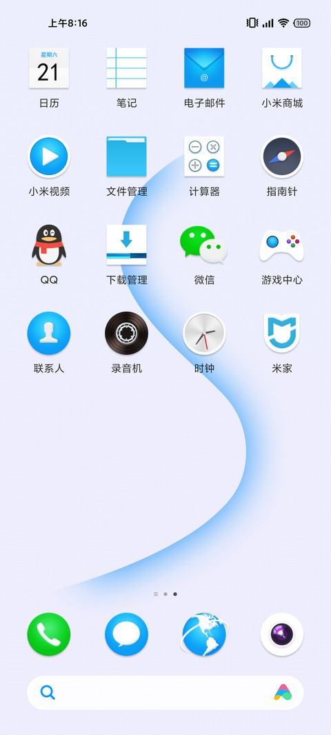 蓝调 S screenshot