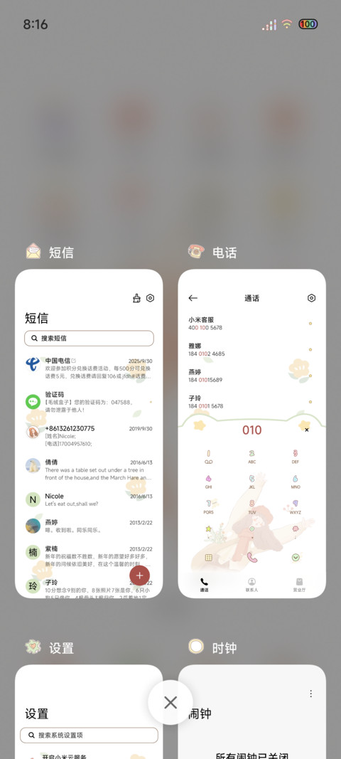 光影浪漫如约而至 screenshot