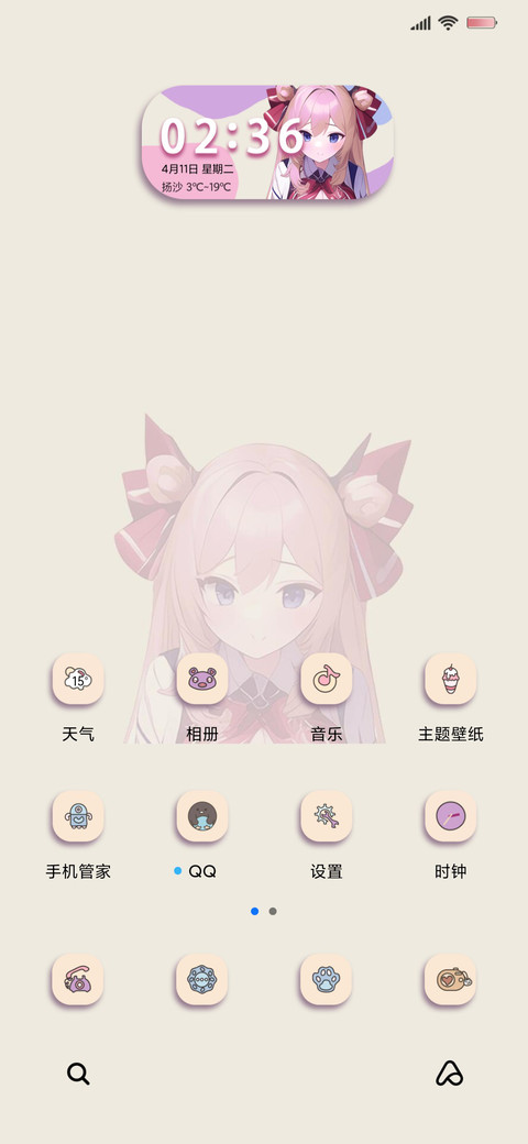 梦幻你是银河哪颗星 screenshot