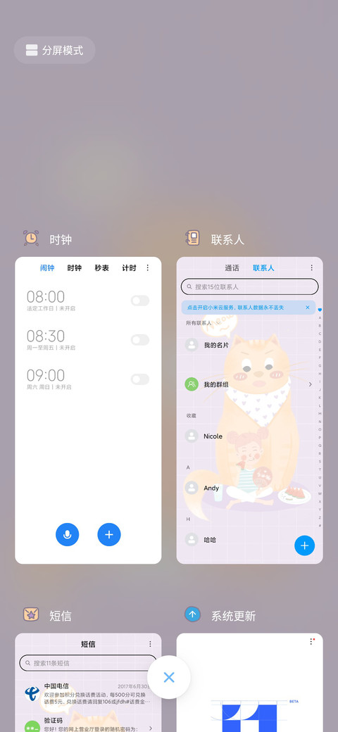西瓜少女 screenshot