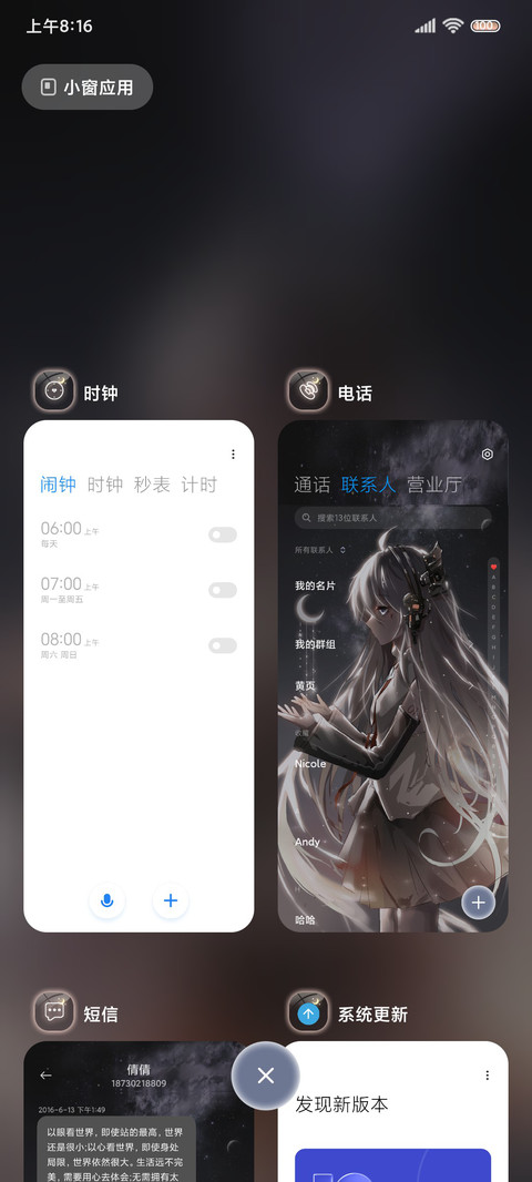 银河千里 星轨少女 screenshot