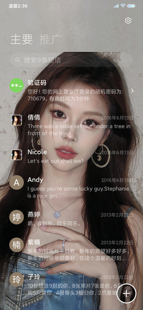 ins甜酷美女 screenshot