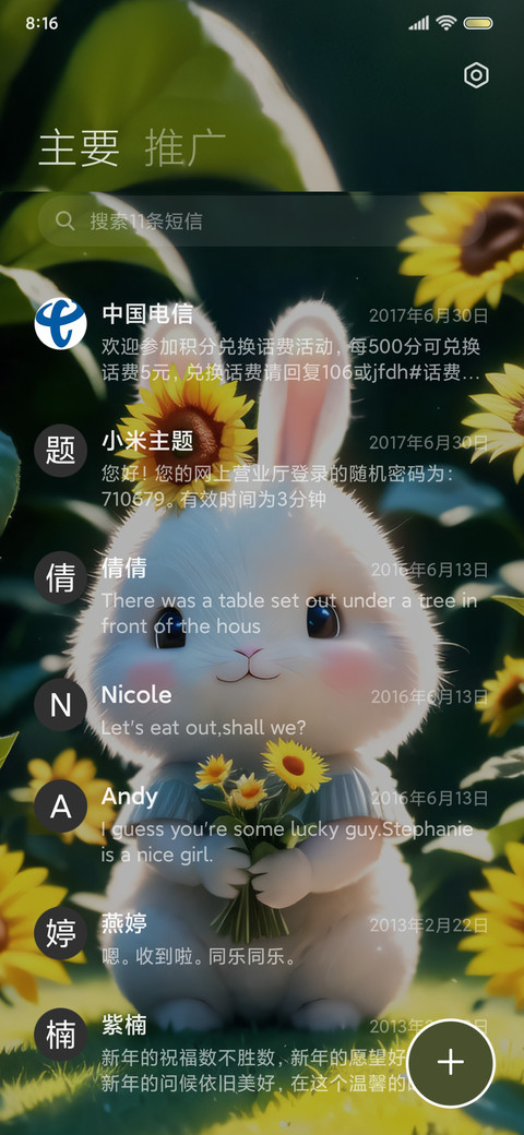 护眼小兔叽动态换图 screenshot