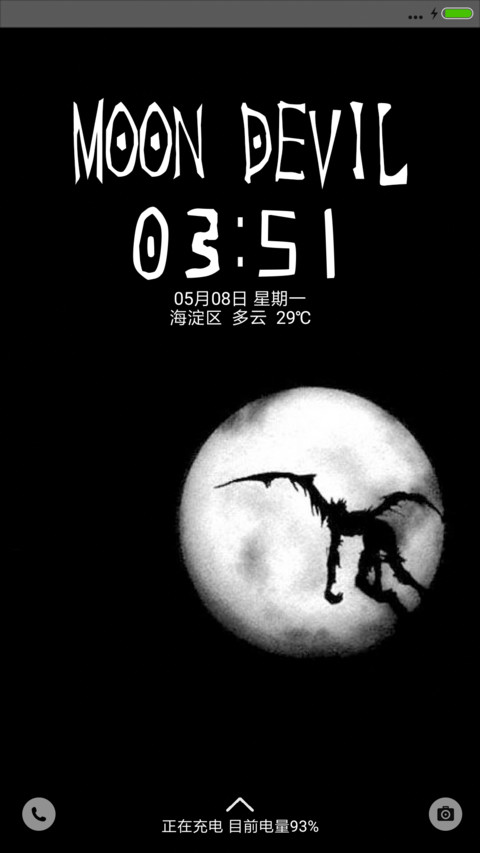 月下恶魔 screenshot