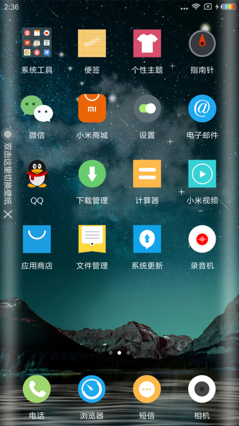 星际 screenshot
