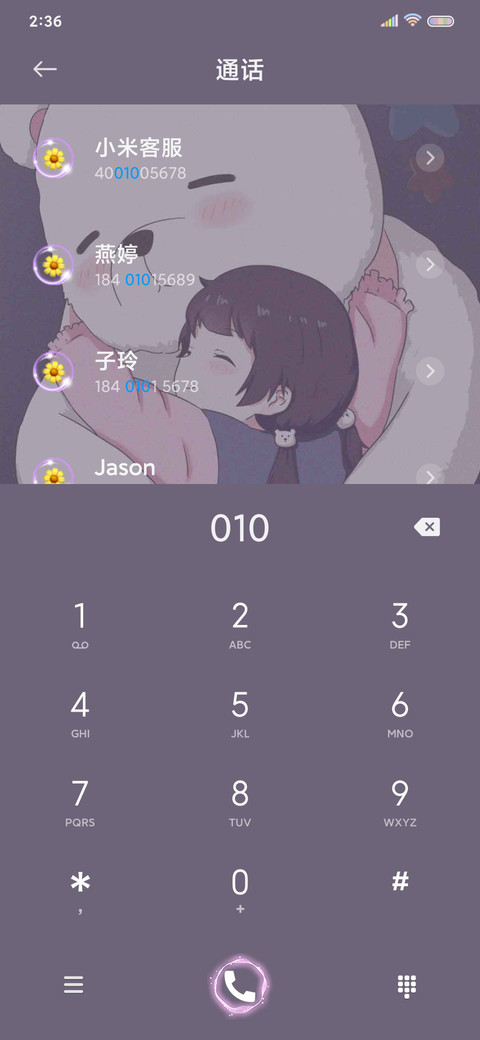 想住进你的心里 screenshot