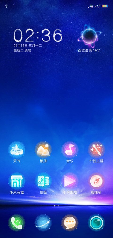 幻星迹 screenshot