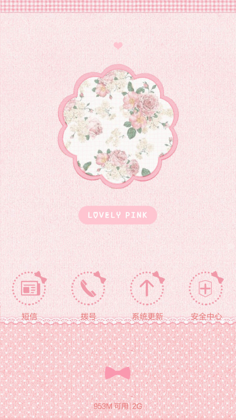 【女神范】粉色少女梦【好评返现】 screenshot