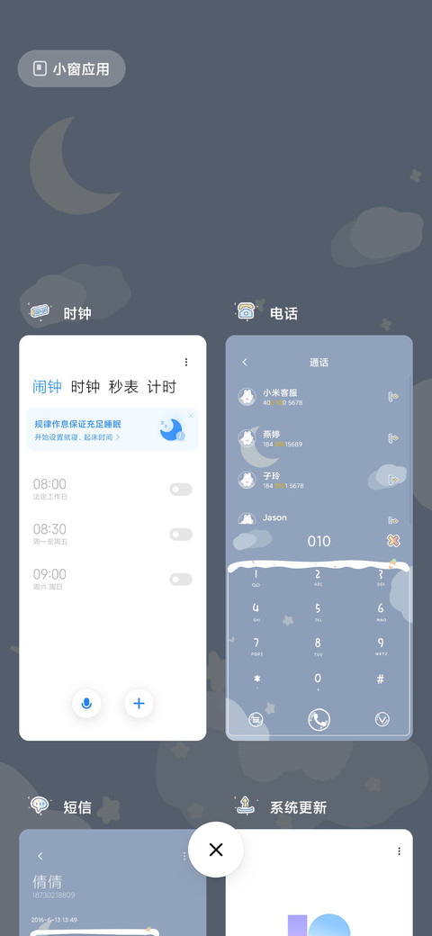 月亮小仙女兔 screenshot