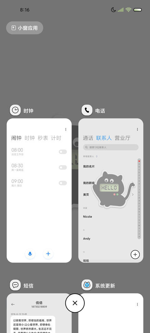 黑猫显示屏 screenshot