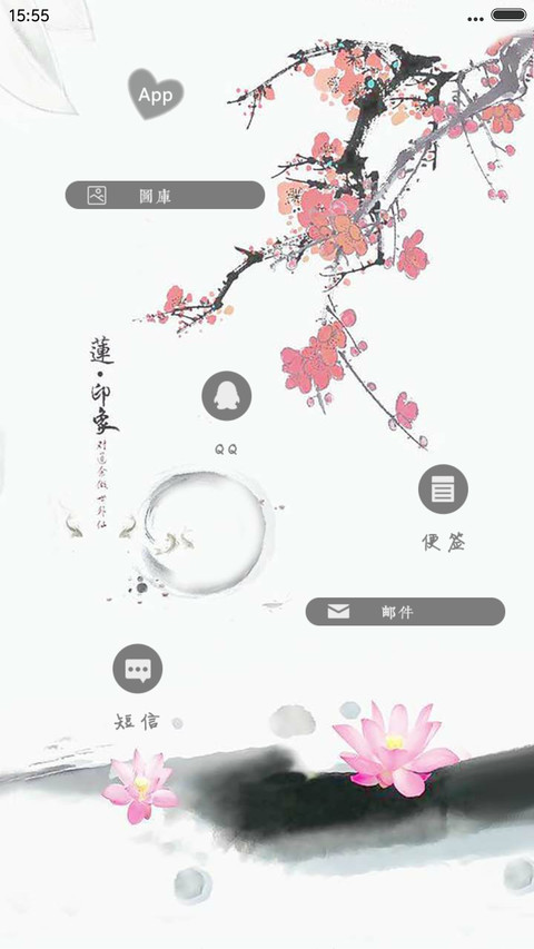 莲花印象 screenshot