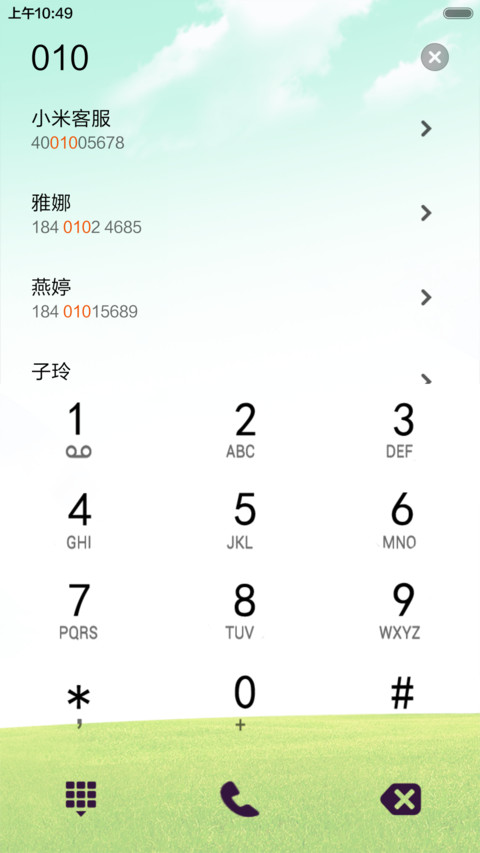 踏青●初春 screenshot