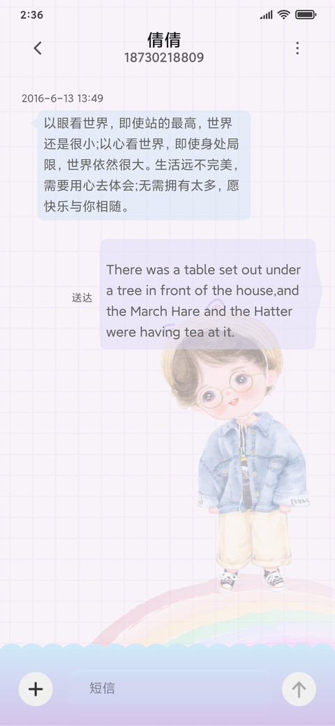 萌萌草帽情侣 screenshot
