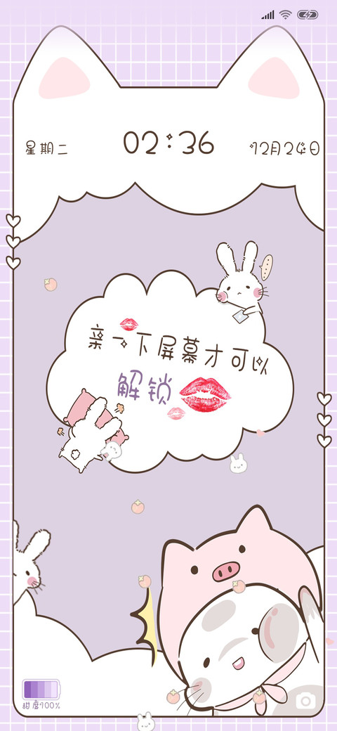 兔兔亲一下 screenshot