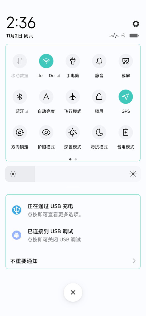 彼人非良人 screenshot