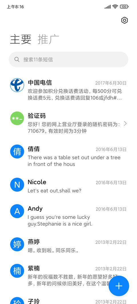重明 screenshot