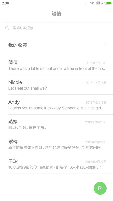 树下冥想 screenshot