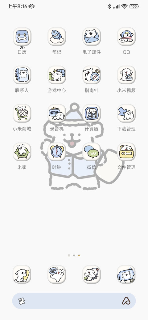 线条小狗简约光影 screenshot